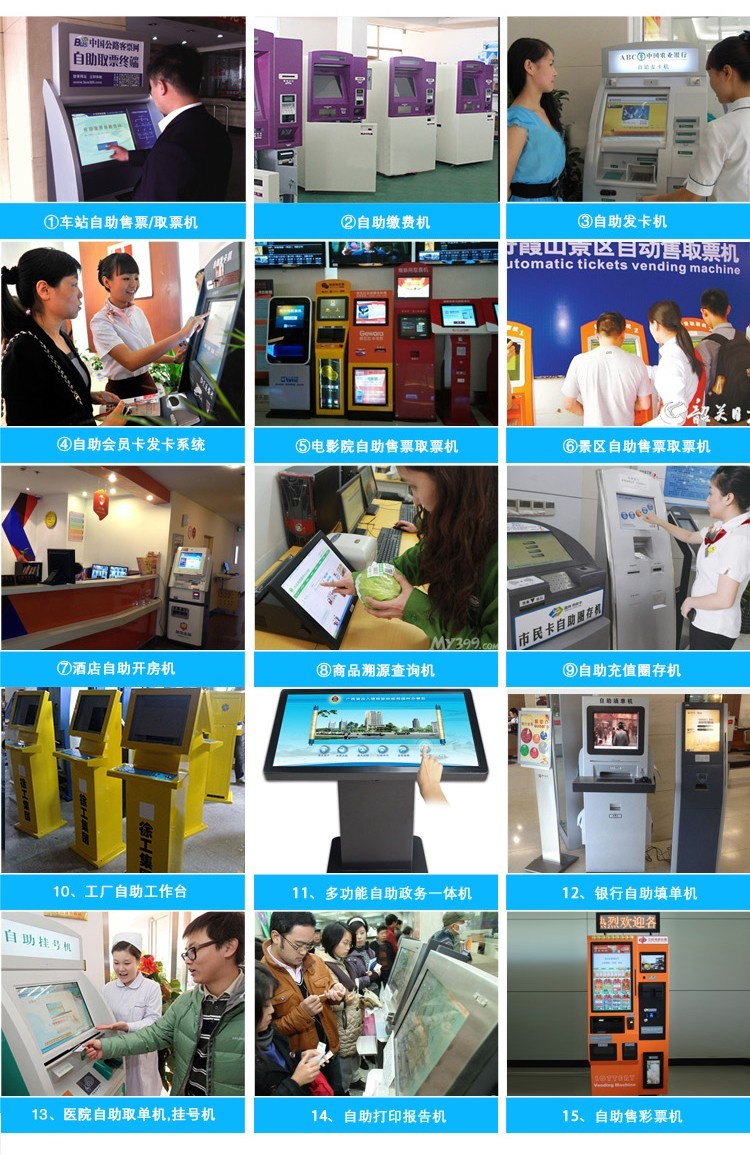 排隊系統(tǒng)，訪客系統(tǒng)，查詢系統(tǒng),門禁系統(tǒng)，考勤系統(tǒng)，幼兒園接送系統(tǒng)，呼叫系統(tǒng)