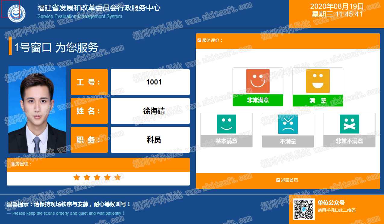 排隊系統(tǒng),訪客系統(tǒng),查詢系統(tǒng),門禁系統(tǒng),考勤系統(tǒng),幼兒園接送系統(tǒng)，呼叫系統(tǒng)