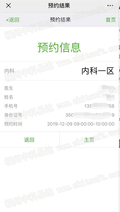 排隊系統(tǒng),訪客系統(tǒng),查詢系統(tǒng),門禁系統(tǒng),考勤系統(tǒng),會議系統(tǒng),會議預(yù)約系統(tǒng),會議信息發(fā)布系統(tǒng),呼叫系統(tǒng) 排隊系統(tǒng),排隊叫號系統(tǒng),訪客系統(tǒng),查詢系統(tǒng),評價系統(tǒng),醫(yī)護(hù)對講系統(tǒng),,預(yù)約系統(tǒng),會議信息發(fā)布系統(tǒng),呼叫系統(tǒng)