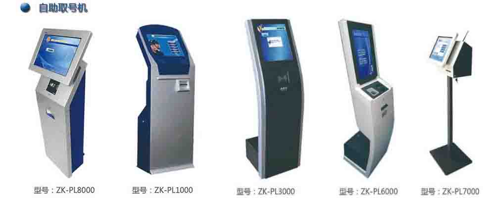 排隊系統(tǒng),訪客系統(tǒng),查詢系統(tǒng),門禁系統(tǒng),考勤系統(tǒng),會議系統(tǒng),會議預(yù)約系統(tǒng),會議信息發(fā)布系統(tǒng),呼叫系統(tǒng)