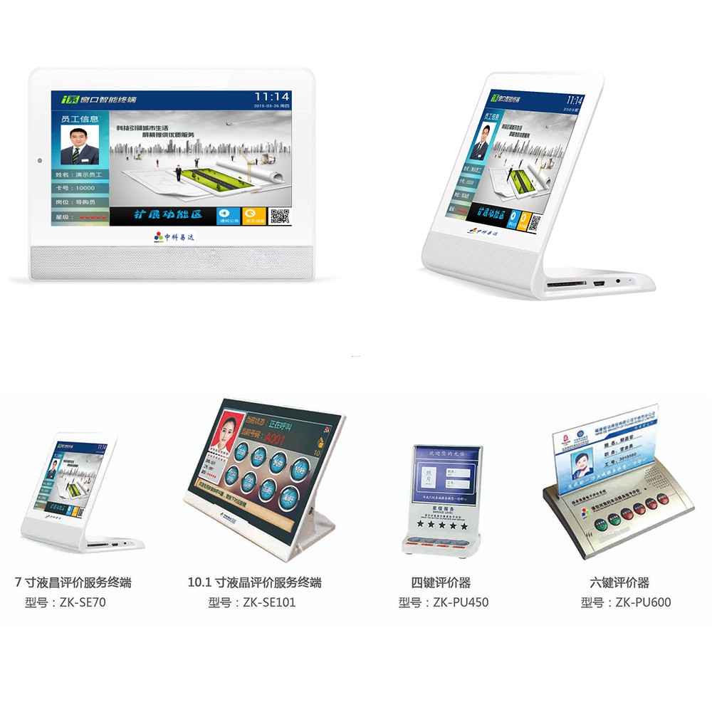 排隊(duì)系統(tǒng),訪客系統(tǒng),查詢系統(tǒng),門(mén)禁系統(tǒng),考勤系統(tǒng),幼兒園接送系統(tǒng)，呼叫系統(tǒng)