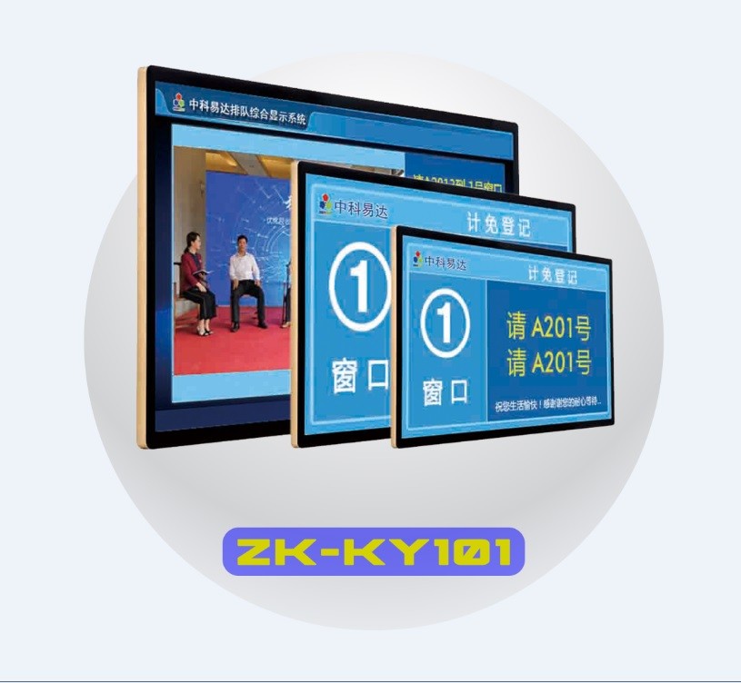 排隊(duì)系統(tǒng),訪客系統(tǒng),查詢系統(tǒng),門禁系統(tǒng),考勤系統(tǒng),會(huì)議系統(tǒng),會(huì)議預(yù)約系統(tǒng),會(huì)議信息發(fā)布系統(tǒng),呼叫系統(tǒng) 排隊(duì)系統(tǒng),訪客系統(tǒng),查詢系統(tǒng),門禁系統(tǒng),考勤系統(tǒng),會(huì)議系統(tǒng),會(huì)議預(yù)約系統(tǒng),會(huì)議信息發(fā)布系統(tǒng),呼叫系統(tǒng)