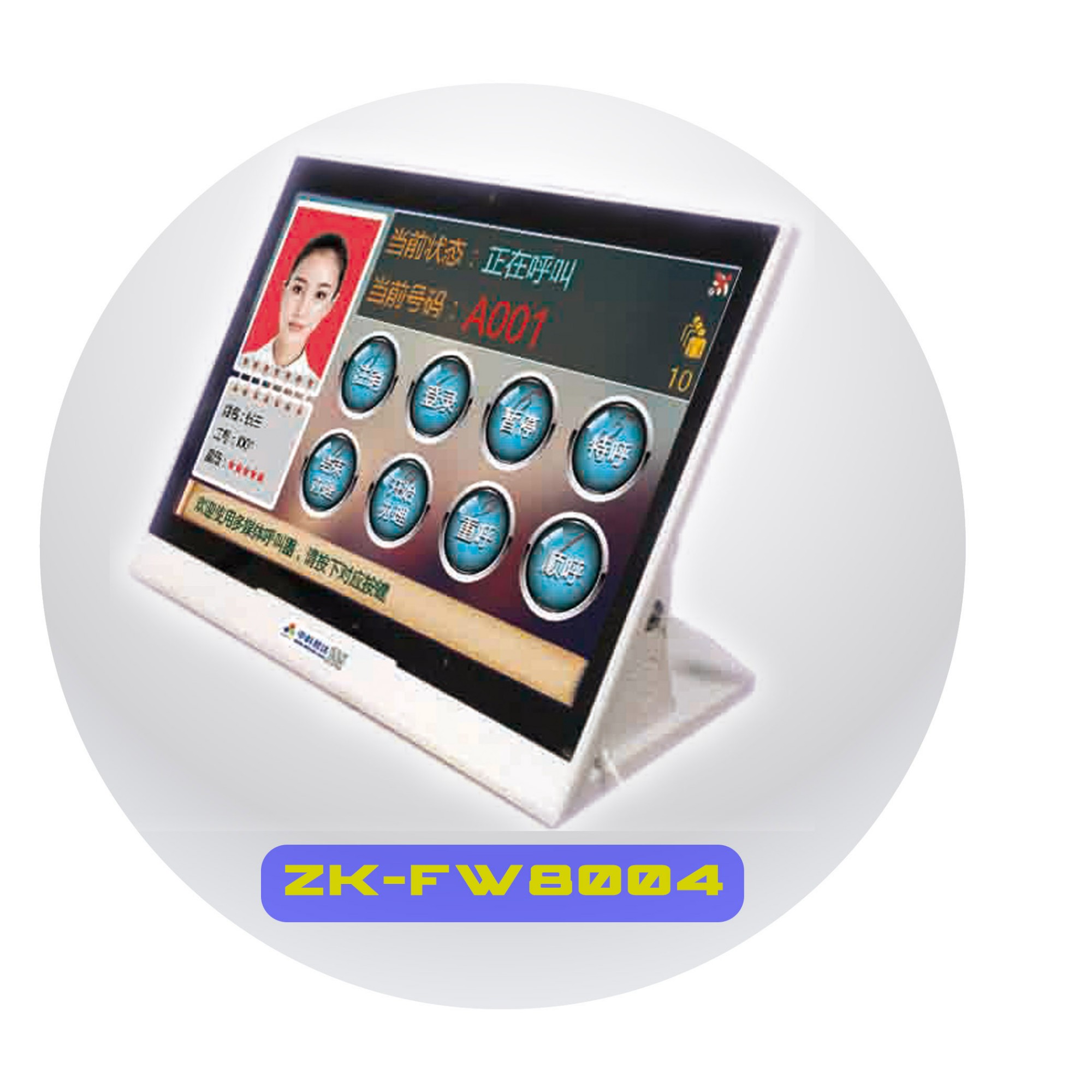 排隊(duì)系統(tǒng),訪客系統(tǒng),查詢系統(tǒng),門禁系統(tǒng),考勤系統(tǒng),幼兒園接送系統(tǒng)，呼叫系統(tǒng)