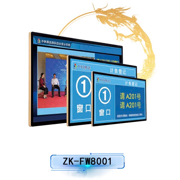 排隊(duì)系統(tǒng),訪客系統(tǒng),查詢系統(tǒng),門禁系統(tǒng),考勤系統(tǒng),會(huì)議系統(tǒng),會(huì)議預(yù)約系統(tǒng),會(huì)議信息發(fā)布系統(tǒng),呼叫系統(tǒng) 排隊(duì)系統(tǒng),訪客系統(tǒng),查詢系統(tǒng),門禁系統(tǒng),考勤系統(tǒng),會(huì)議系統(tǒng),會(huì)議預(yù)約系統(tǒng),會(huì)議信息發(fā)布系統(tǒng),呼叫系統(tǒng)