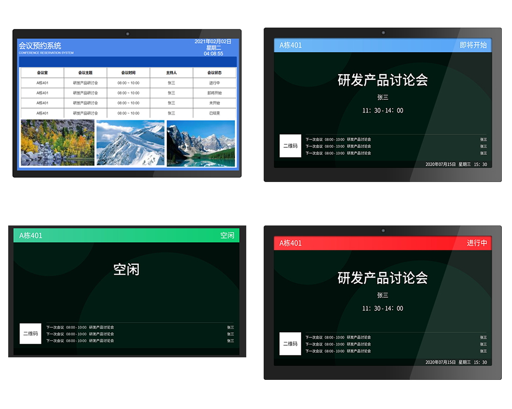 排隊系統(tǒng),訪客系統(tǒng),查詢系統(tǒng),門禁系統(tǒng),考勤系統(tǒng),會議系統(tǒng),會議預約系統(tǒng),會議信息發(fā)布系統(tǒng),呼叫系統(tǒng) 排隊系統(tǒng),訪客系統(tǒng),查詢系統(tǒng),門禁系統(tǒng),考勤系統(tǒng),會議系統(tǒng),會議預約系統(tǒng),會議信息發(fā)布系統(tǒng),呼叫系統(tǒng)