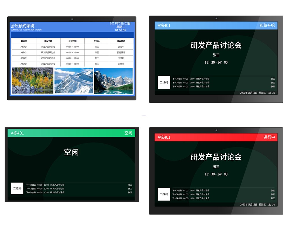 排隊(duì)系統(tǒng),訪(fǎng)客系統(tǒng),查詢(xún)系統(tǒng),門(mén)禁系統(tǒng),考勤系統(tǒng),會(huì)議系統(tǒng),會(huì)議預(yù)約系統(tǒng),會(huì)議信息發(fā)布系統(tǒng),呼叫系統(tǒng)