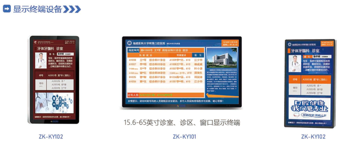 排隊(duì)系統(tǒng),排隊(duì)叫號(hào)系統(tǒng),訪客系統(tǒng),查詢系統(tǒng),評(píng)價(jià)系統(tǒng),醫(yī)護(hù)對(duì)講系統(tǒng),,預(yù)約系統(tǒng),會(huì)議信息發(fā)布系統(tǒng),呼叫系統(tǒng) 排隊(duì)系統(tǒng),排隊(duì)叫號(hào)系統(tǒng),訪客系統(tǒng),查詢系統(tǒng),評(píng)價(jià)系統(tǒng),醫(yī)護(hù)對(duì)講系統(tǒng),,預(yù)約系統(tǒng),會(huì)議信息發(fā)布系統(tǒng),呼叫系統(tǒng)