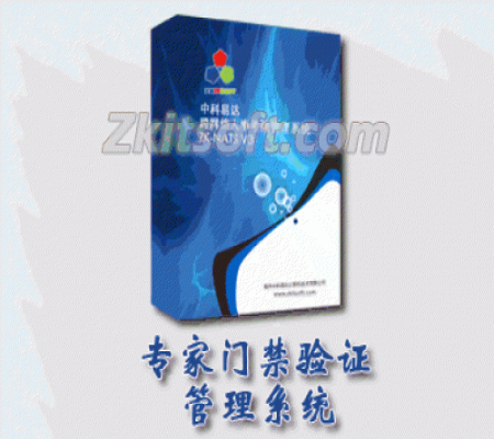 專家門禁驗證系統(tǒng)