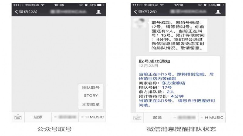 微信預(yù)約排隊 預(yù)約排號系統(tǒng)，您只管逛街，我們負(fù)責(zé)給您排隊！