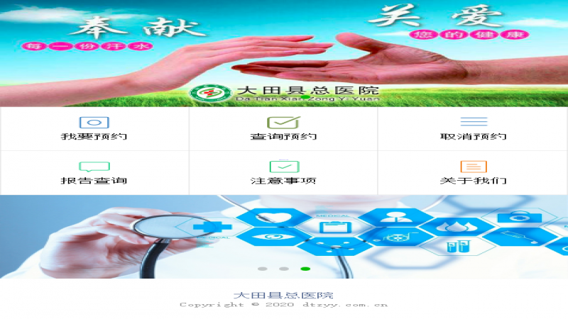 中科易達(dá)預(yù)約系統(tǒng)助力疫情防控