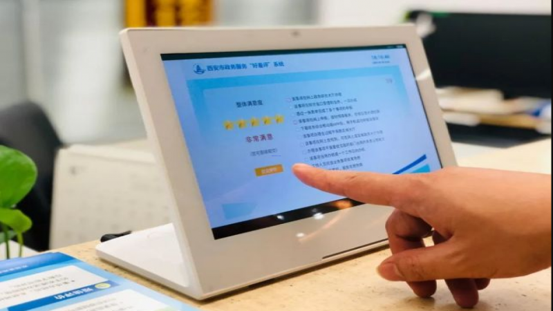 初識(shí)政務(wù)服務(wù)“好差評(píng)”系統(tǒng)