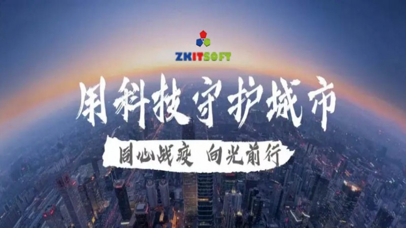 關鍵時刻，我們永遠相信中科易達速度！